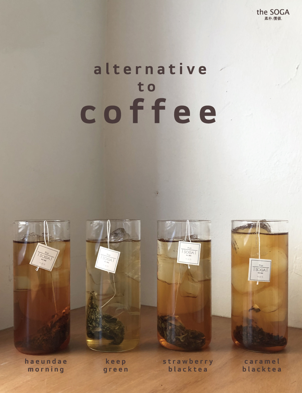  alternative to COFFEE