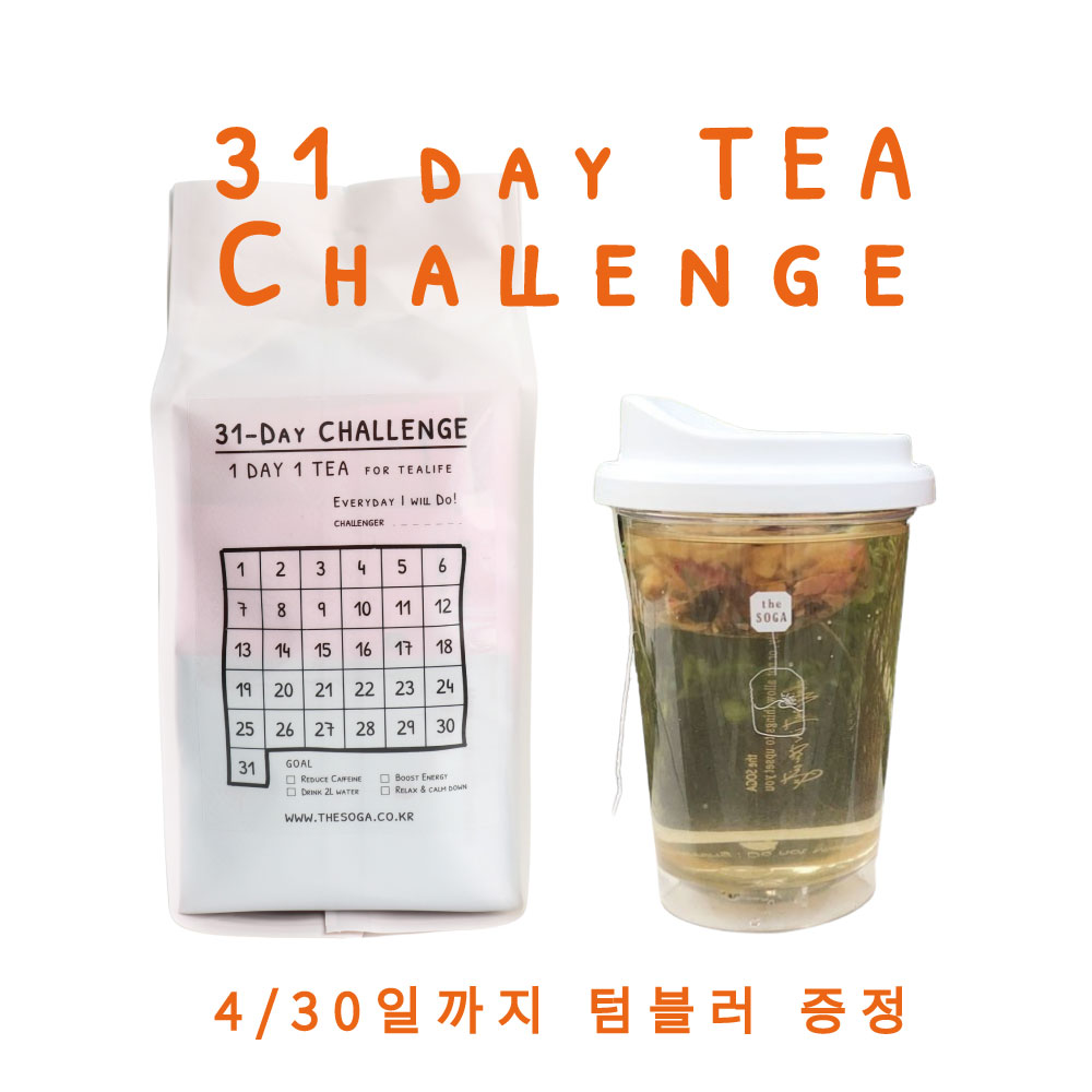 31 day TEA challenge 블렌딩티 31입 (2종)